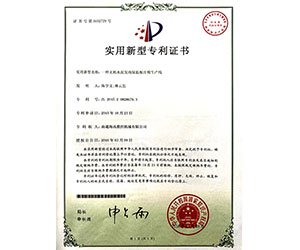 实用新型专利证书