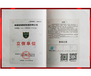 立信单位