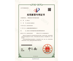 一种数控机床可调节的喷水装置专利证书